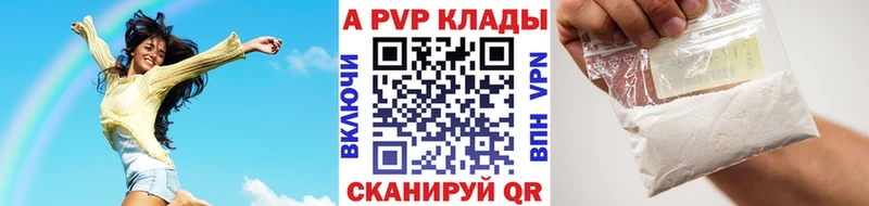 закладки  Похвистнево  APVP VHQ 