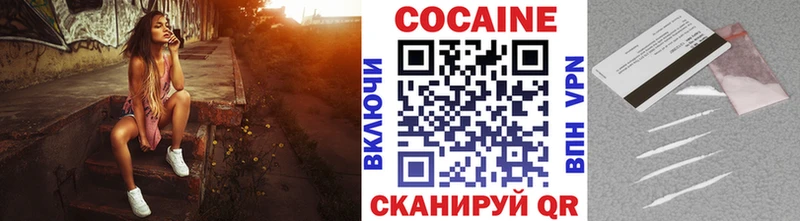 КОКАИН Боливия  kraken ТОР  Похвистнево  купить наркоту 
