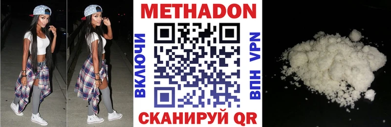 МЕТАДОН белоснежный  где продают наркотики  Похвистнево 
